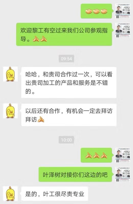 手板訂做廠溝通